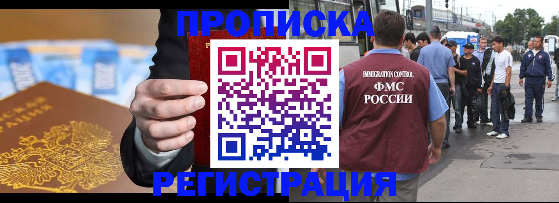 прописка регистрация в Приозерске