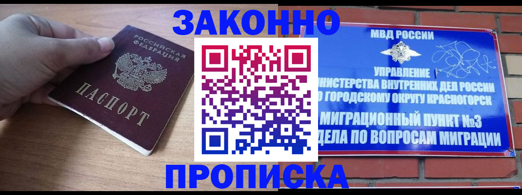 временная регистрация адрес в Приозерске
