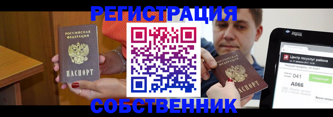 прописка для работы в Приозерске