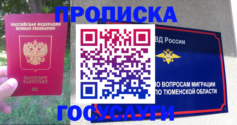 прописка для кредита в Приозерске