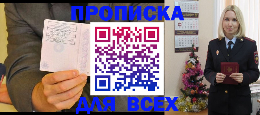временная регистрация 2025 в Приозерске