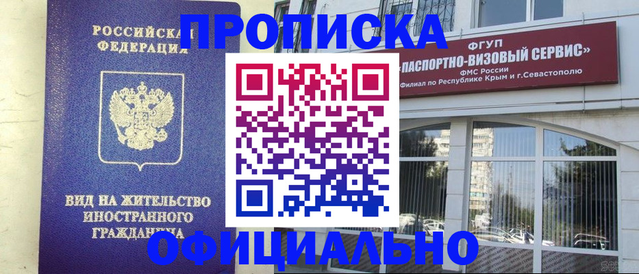 временная регистрация недорого в Приозерске